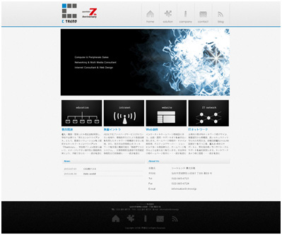 HP制作・企画・サイト構築・運営・サポートのイメージ図